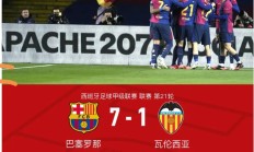 关于德罗巴赛事官方发布惊险取胜新规，西班牙队争议不断！的信息